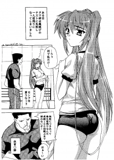 [Studio Q] Tama-nee to Taisoufuku!! (ToHeart2) - page 2