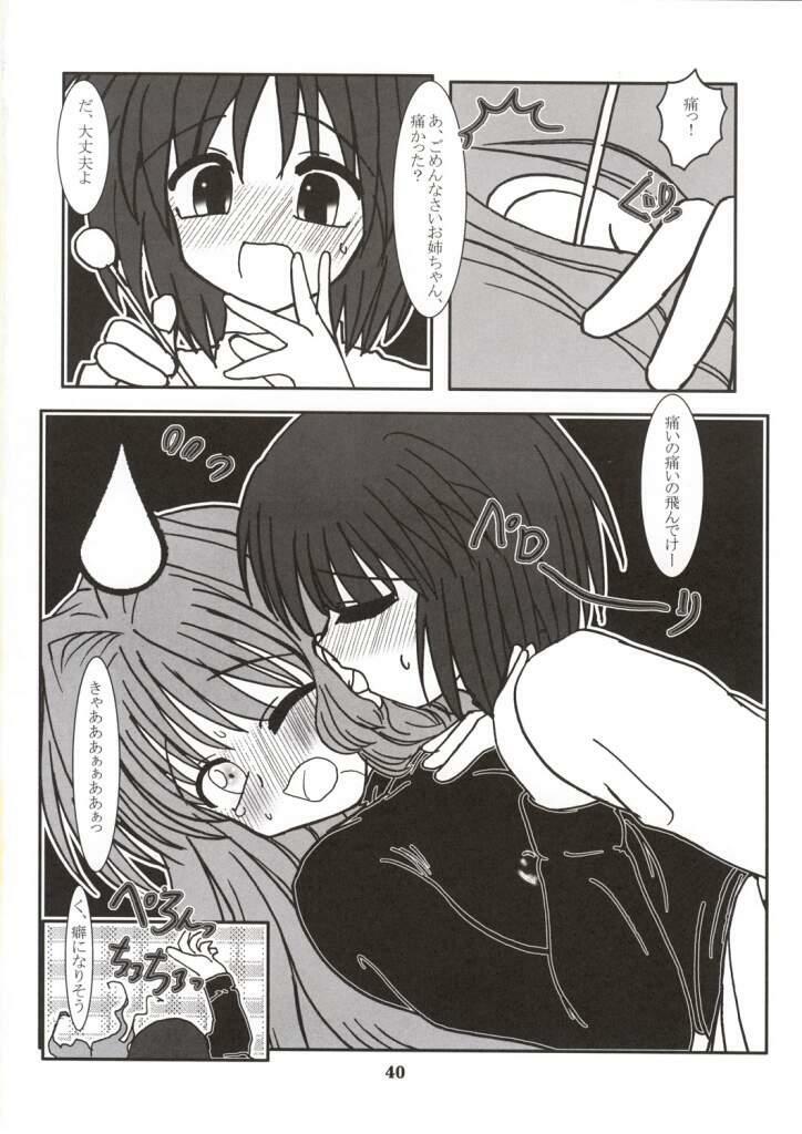 (C63) [Mari-chan FC (Ginseidou, Kouno Shintarou)] Radio Minase Panty (Kanon) page 39 full