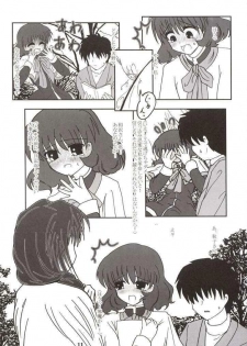 (C63) [Mari-chan FC (Ginseidou, Kouno Shintarou)] Radio Minase Panty (Kanon) - page 10