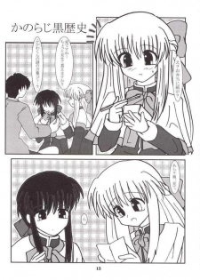 (C63) [Mari-chan FC (Ginseidou, Kouno Shintarou)] Radio Minase Panty (Kanon) - page 12