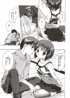 (C63) [Mari-chan FC (Ginseidou, Kouno Shintarou)] Radio Minase Panty (Kanon) - page 20