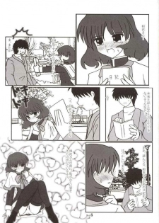 (C63) [Mari-chan FC (Ginseidou, Kouno Shintarou)] Radio Minase Panty (Kanon) - page 4