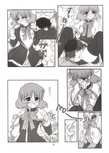 (C63) [Mari-chan FC (Ginseidou, Kouno Shintarou)] Radio Minase Panty (Kanon) - page 6