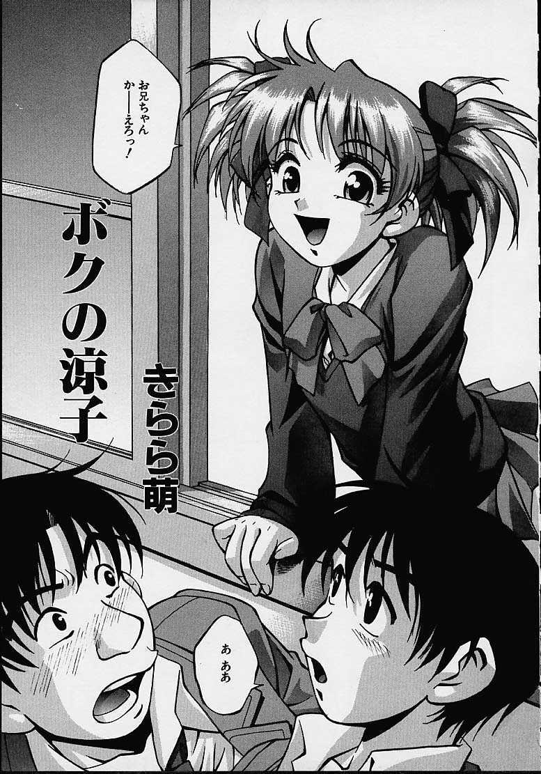 [Kirara Moe] Biyou Nyuueki | Be Your New'ake page 111 full