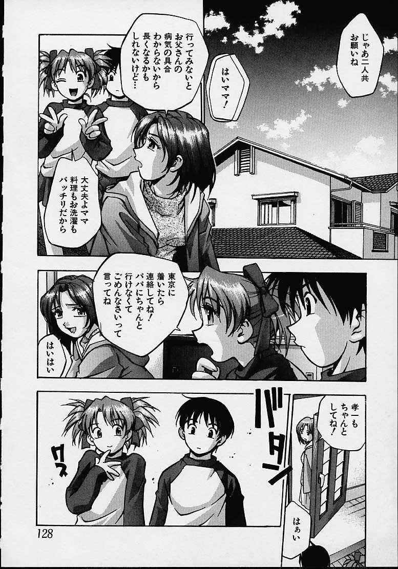 [Kirara Moe] Biyou Nyuueki | Be Your New'ake page 112 full