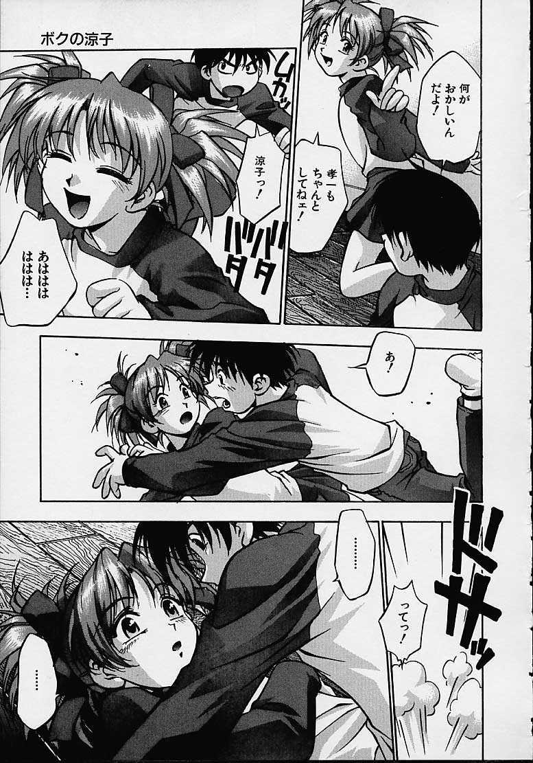 [Kirara Moe] Biyou Nyuueki | Be Your New'ake page 113 full