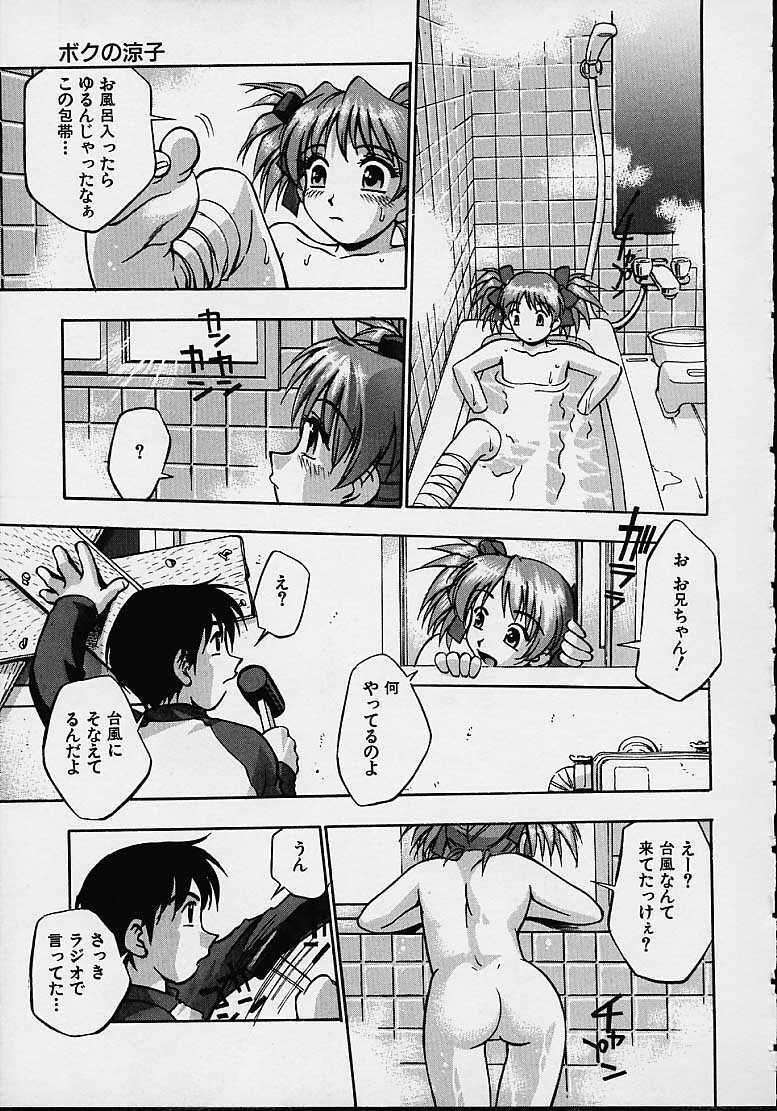 [Kirara Moe] Biyou Nyuueki | Be Your New'ake page 115 full