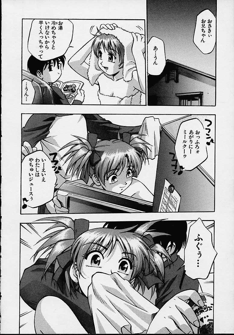 [Kirara Moe] Biyou Nyuueki | Be Your New'ake page 116 full