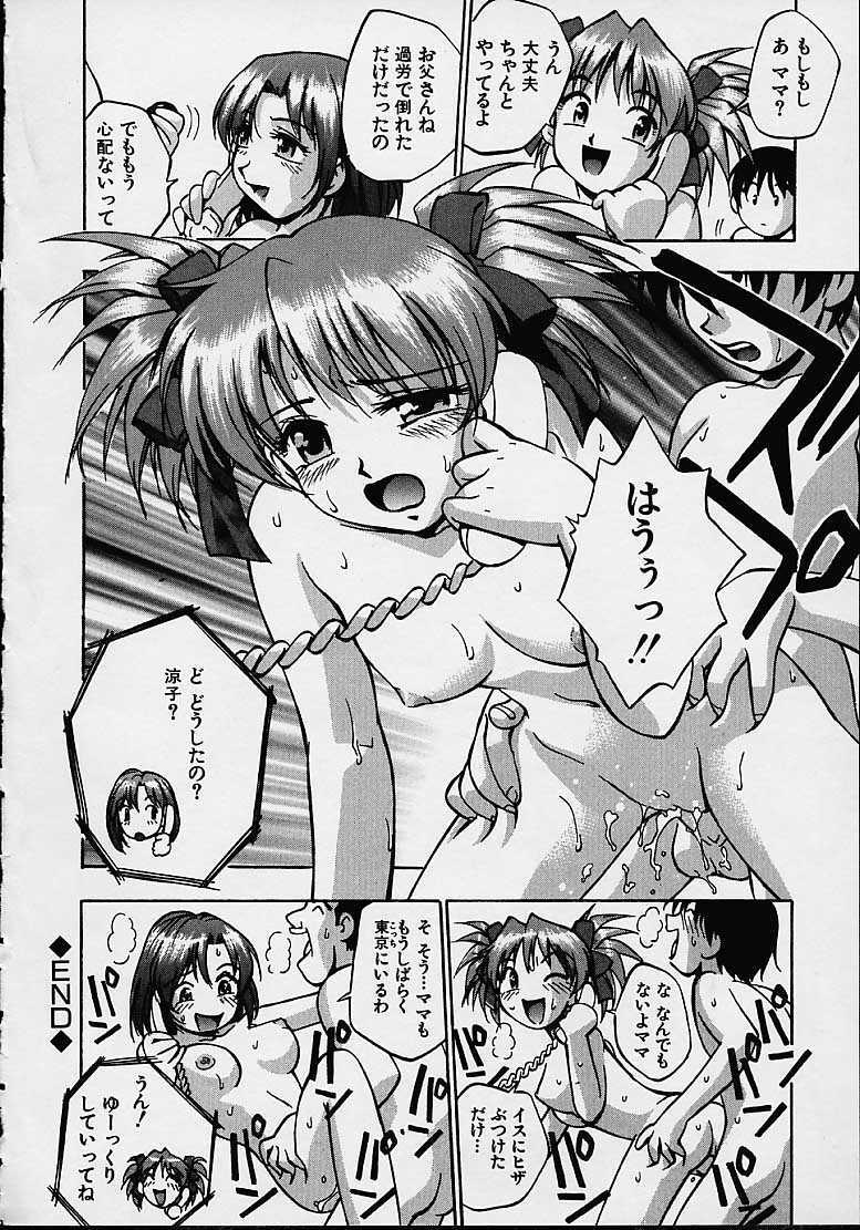 [Kirara Moe] Biyou Nyuueki | Be Your New'ake page 128 full