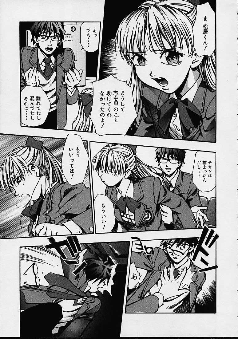 [Kirara Moe] Biyou Nyuueki | Be Your New'ake page 133 full