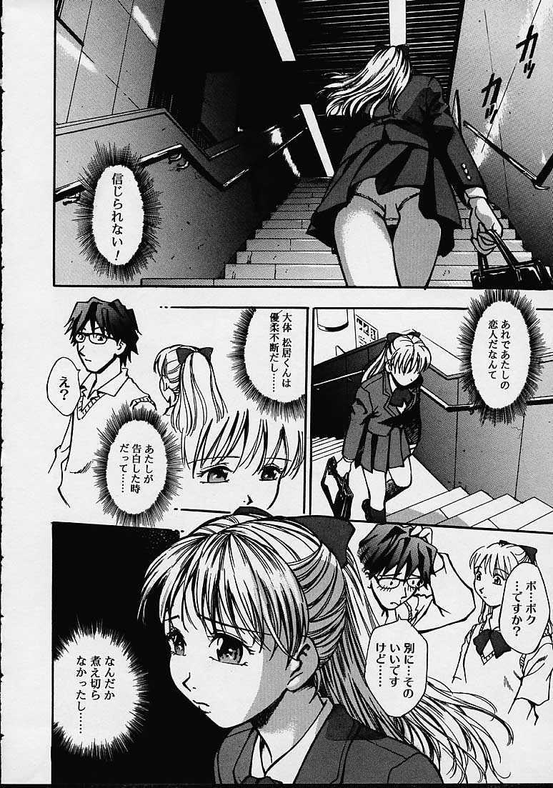 [Kirara Moe] Biyou Nyuueki | Be Your New'ake page 134 full