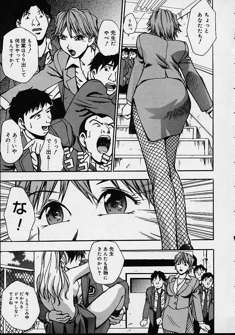 [Kirara Moe] Biyou Nyuueki | Be Your New'ake page 143 full