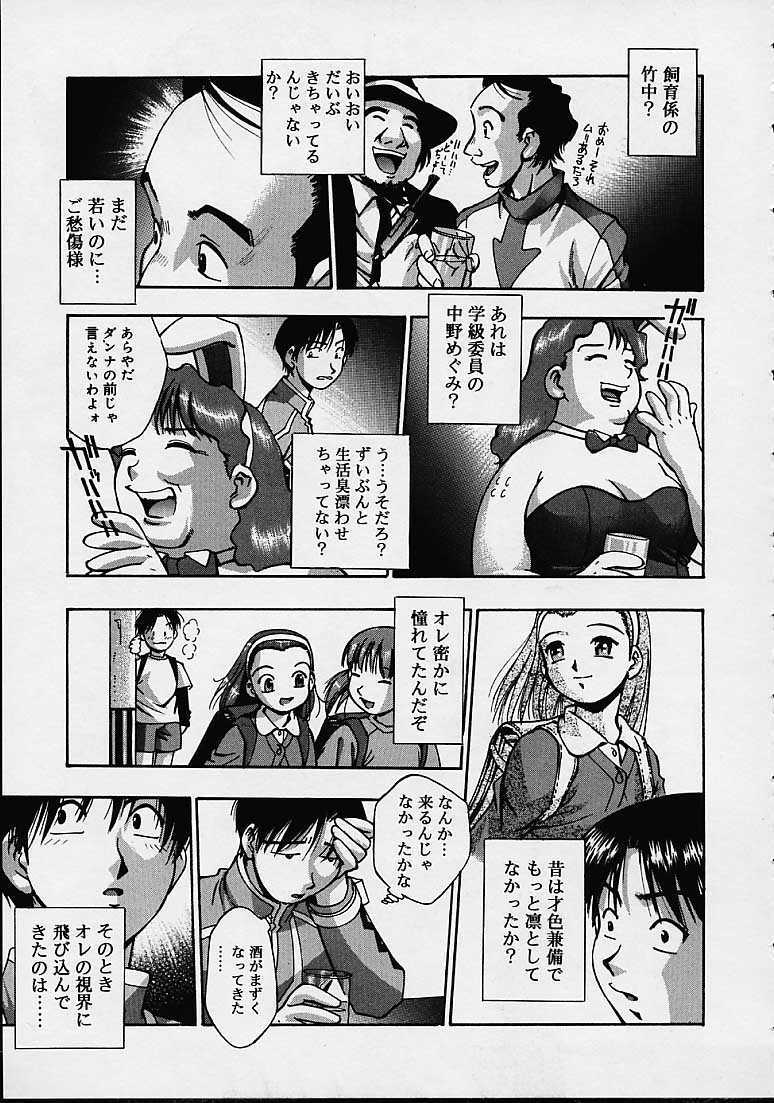 [Kirara Moe] Biyou Nyuueki | Be Your New'ake page 151 full