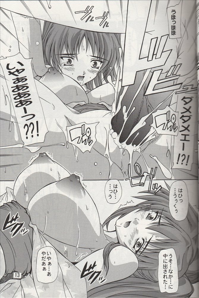 [Studio Q] Tama-nee to Yukata!! (ToHeart2) page 12 full