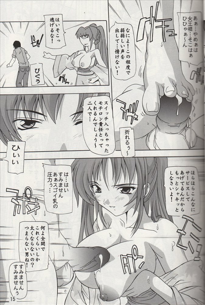 [Studio Q] Tama-nee to Yukata!! (ToHeart2) page 14 full