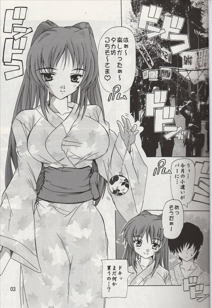 [Studio Q] Tama-nee to Yukata!! (ToHeart2) page 2 full