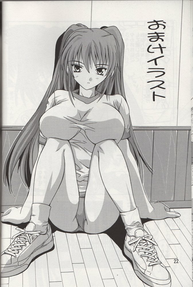 [Studio Q] Tama-nee to Yukata!! (ToHeart2) page 21 full