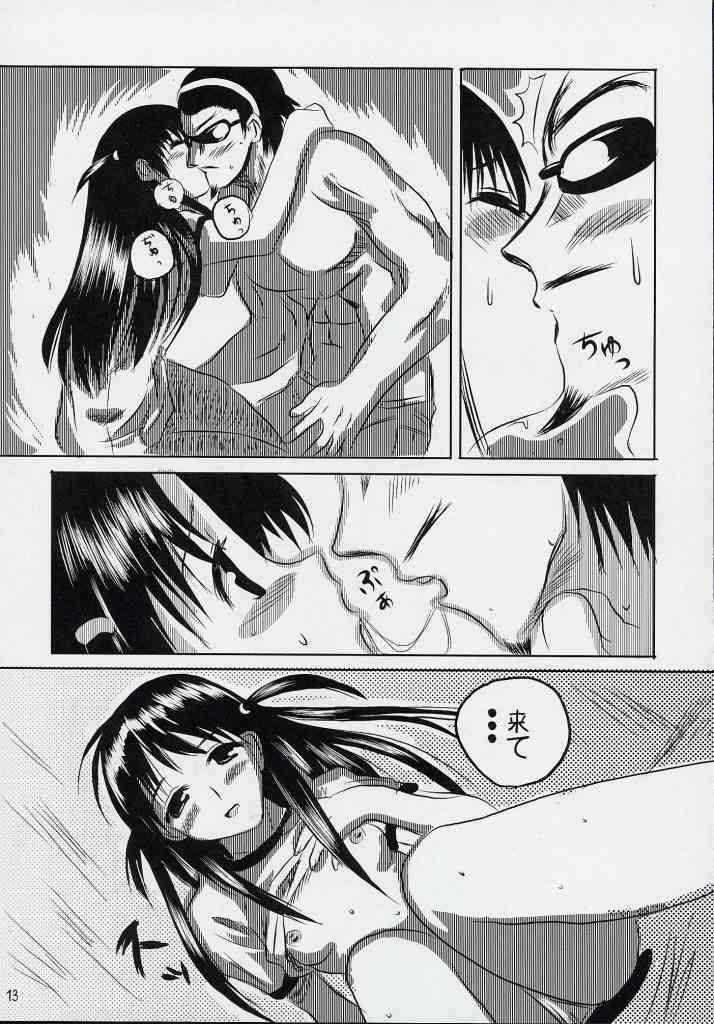 (CR35) [KAKOHIMENOUTUWA (Yuumazume)] School Champloo 3 (School Rumble) page 12 full