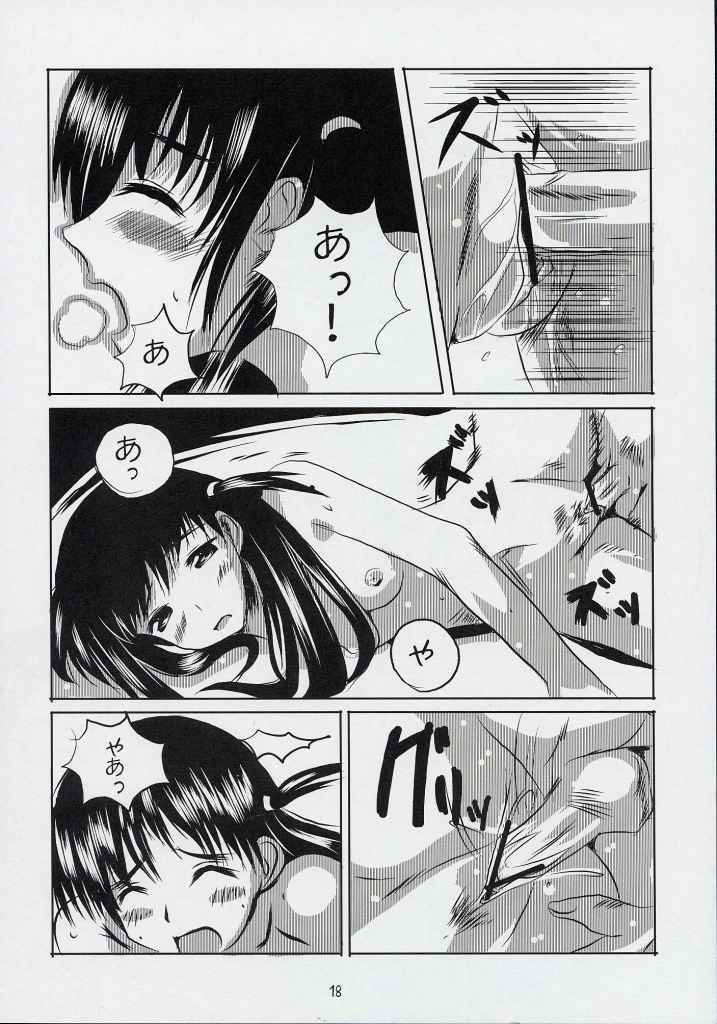 (CR35) [KAKOHIMENOUTUWA (Yuumazume)] School Champloo 3 (School Rumble) page 17 full
