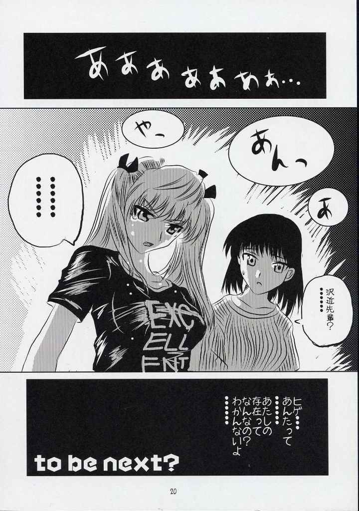 (CR35) [KAKOHIMENOUTUWA (Yuumazume)] School Champloo 3 (School Rumble) page 19 full