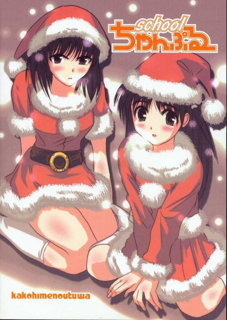 (CR35) [KAKOHIMENOUTUWA (Yuumazume)] School Champloo 3 (School Rumble) page 22 full