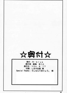[R-blue (Kiryuu Makoto)] Happy Smile (Kanon) - page 33