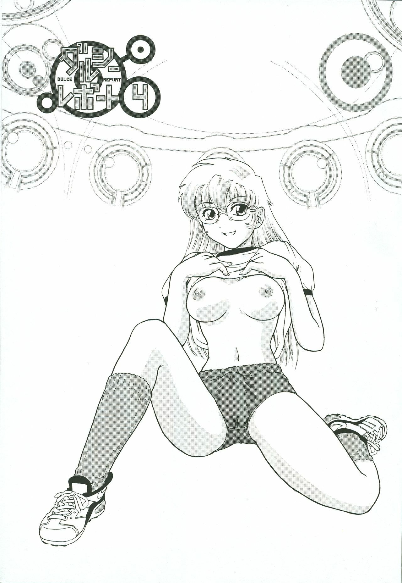 (CR34) [Behind Moon (Q)] Dulce Report 4 [English] [SaHa] page 2 full