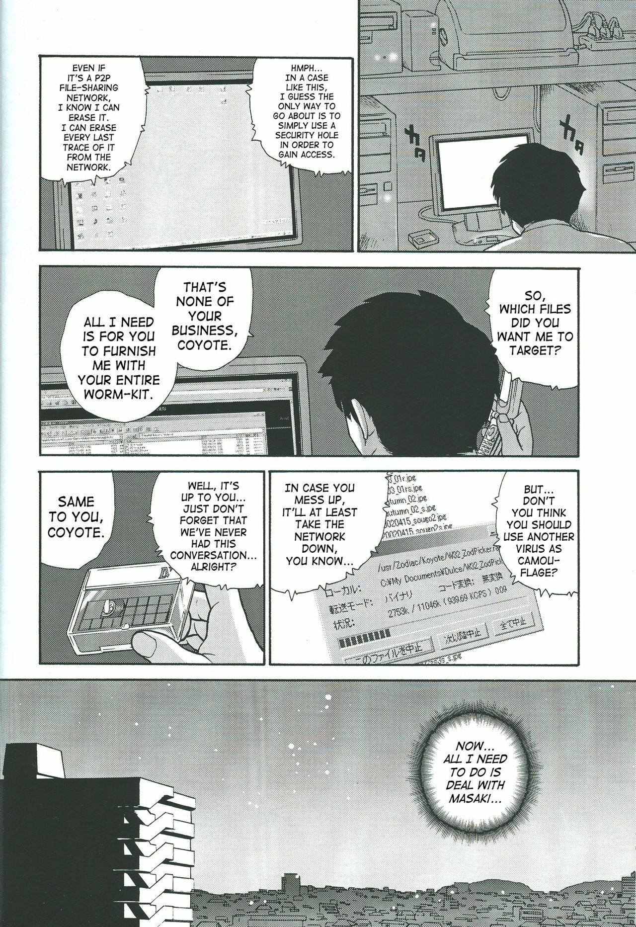 (CR34) [Behind Moon (Q)] Dulce Report 4 [English] [SaHa] page 21 full