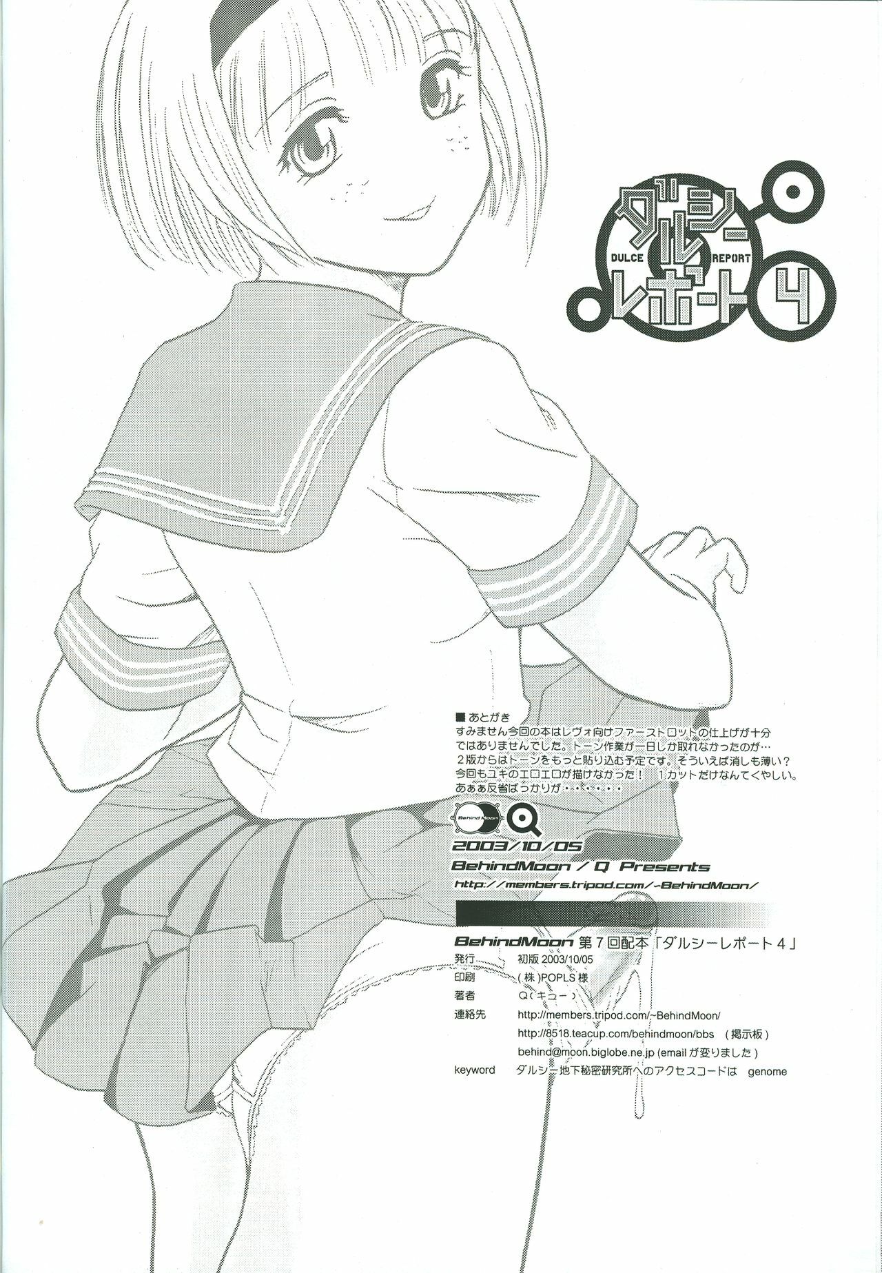 (CR34) [Behind Moon (Q)] Dulce Report 4 [English] [SaHa] page 59 full