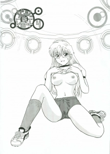 (CR34) [Behind Moon (Q)] Dulce Report 4 [English] [SaHa] - page 2