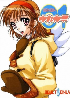 [Ultra Pirontan, Category Killer (Kiyoka)] Ulcate 01 (Kanon)