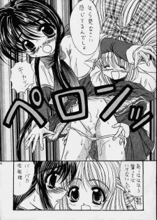 (C57) [Magudara Kaihou Doumei (Sajin Arashi)] My Mai Mai (Kanon) - page 9