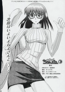 (SC27) [KAKOHIMENOUTUWA (Yuumazume)] School Champloo 6 (School Rumble) - page 17