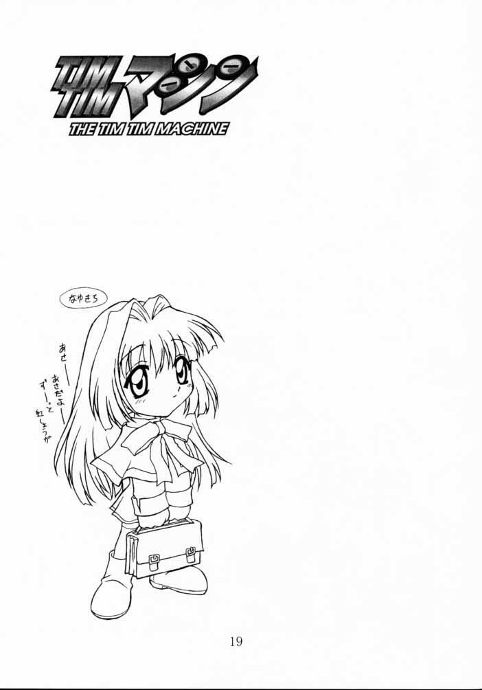 [TIMTIM Machine (Hanada Ranmaru, Kazuma G-VERSION)] TIMTIM Machine 8-gou (Kanon) page 18 full
