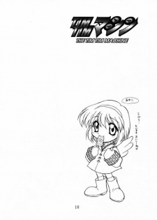 [TIMTIM Machine (Hanada Ranmaru, Kazuma G-VERSION)] TIMTIM Machine 8-gou (Kanon) - page 17
