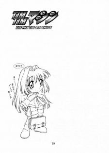 [TIMTIM Machine (Hanada Ranmaru, Kazuma G-VERSION)] TIMTIM Machine 8-gou (Kanon) - page 18