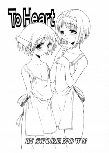 [TIMTIM Machine (Hanada Ranmaru, Kazuma G-VERSION)] TIMTIM Machine 8-gou (Kanon) - page 29