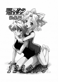 [TIMTIM Machine (Hanada Ranmaru, Kazuma G-VERSION)] TIMTIM Machine 8-gou (Kanon) - page 32