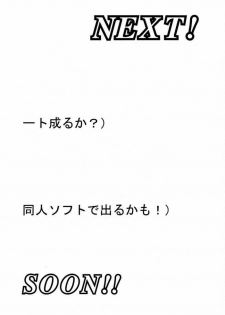 [TIMTIM Machine (Hanada Ranmaru, Kazuma G-VERSION)] TIMTIM Machine 8-gou (Kanon) - page 33
