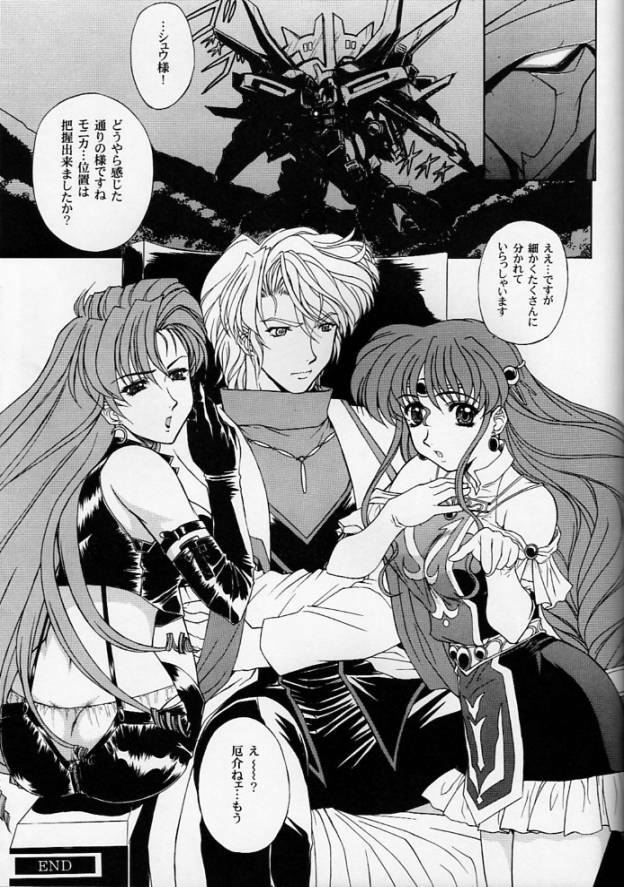 (C67) [Fukumaden (Ohkami Tomoyuki)] Aqua Regia 02 (Super Robot Taisen) page 28 full