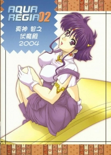 (C67) [Fukumaden (Ohkami Tomoyuki)] Aqua Regia 02 (Super Robot Taisen) - page 34