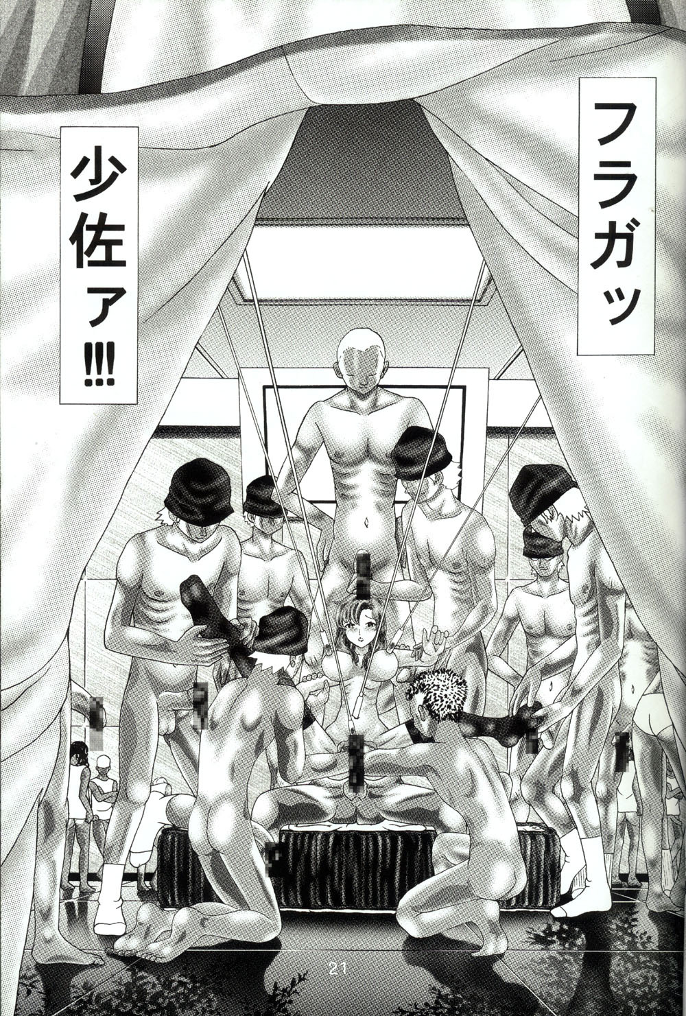 (C65) [Kaki no Boo (Kakinomoto Utamaro)] Josei Heishi Random Nude (Dai Ichidan Murrue Ramius Hen) (Gundam Seed) page 21 full