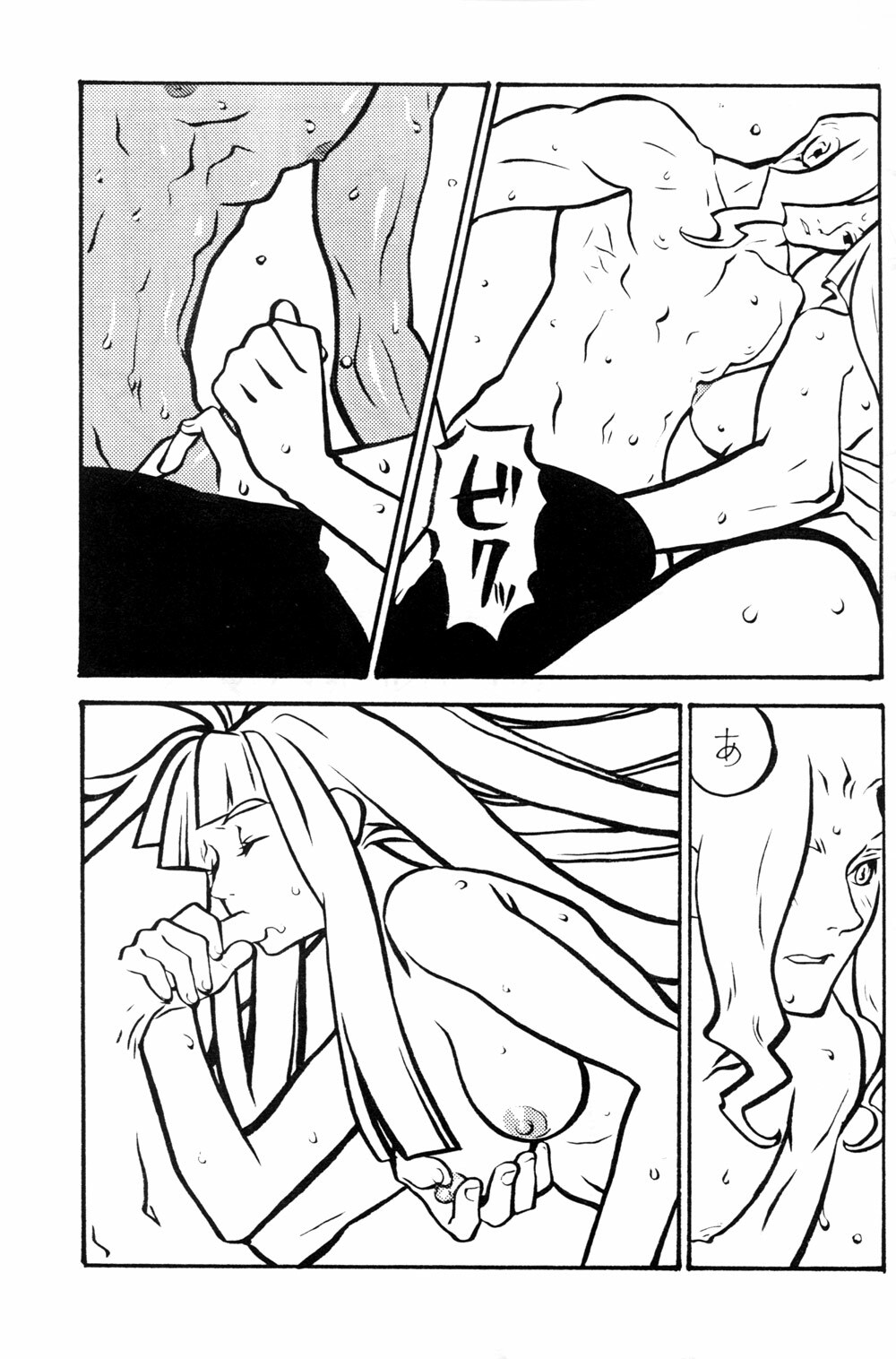 [Tensugi Takahashi] White and Black Items (Xenogears) page 17 full