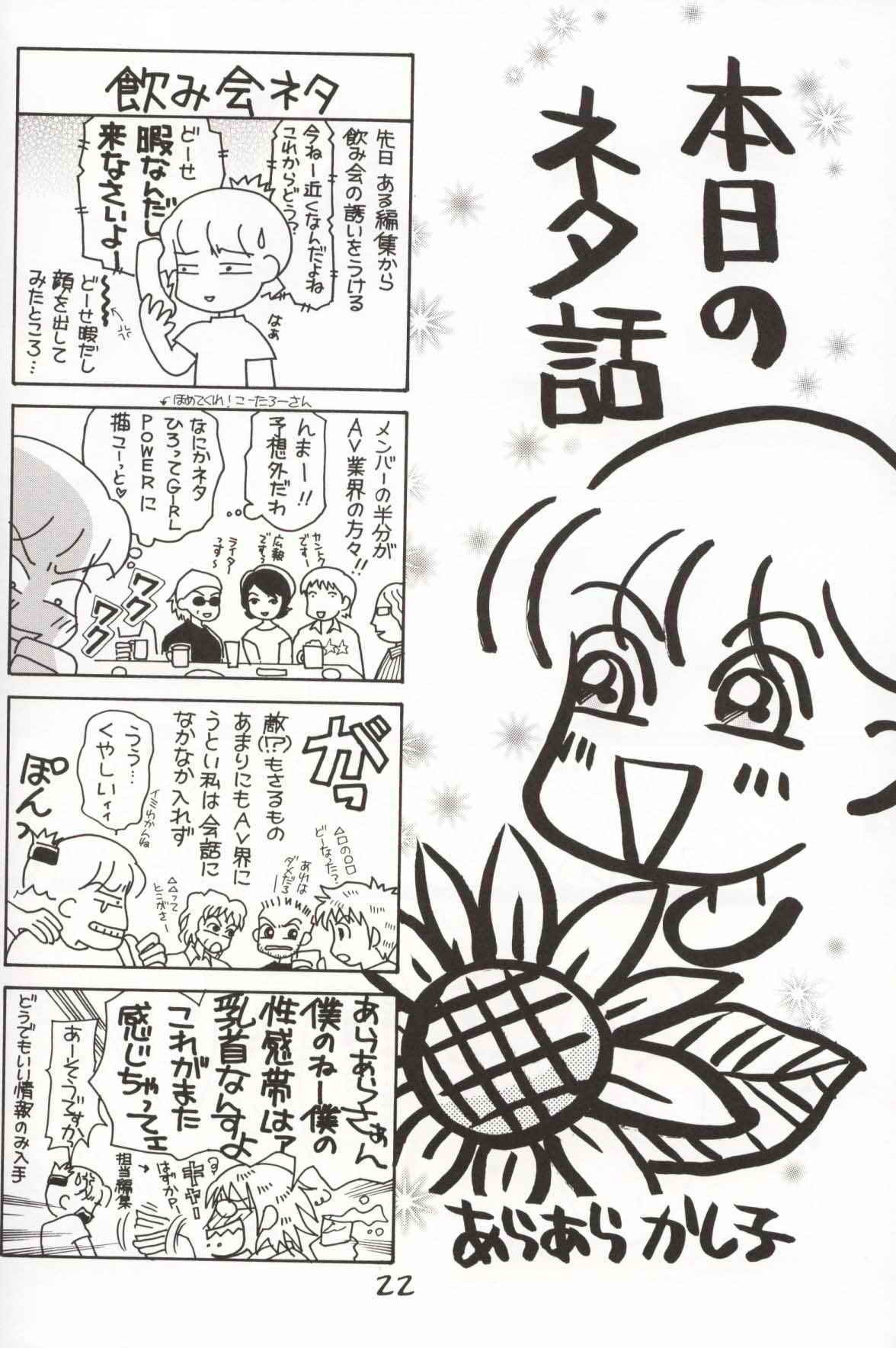 (C62) [Koutarou With T (Various)] GIRL POWER Vol.10 (Various) page 21 full
