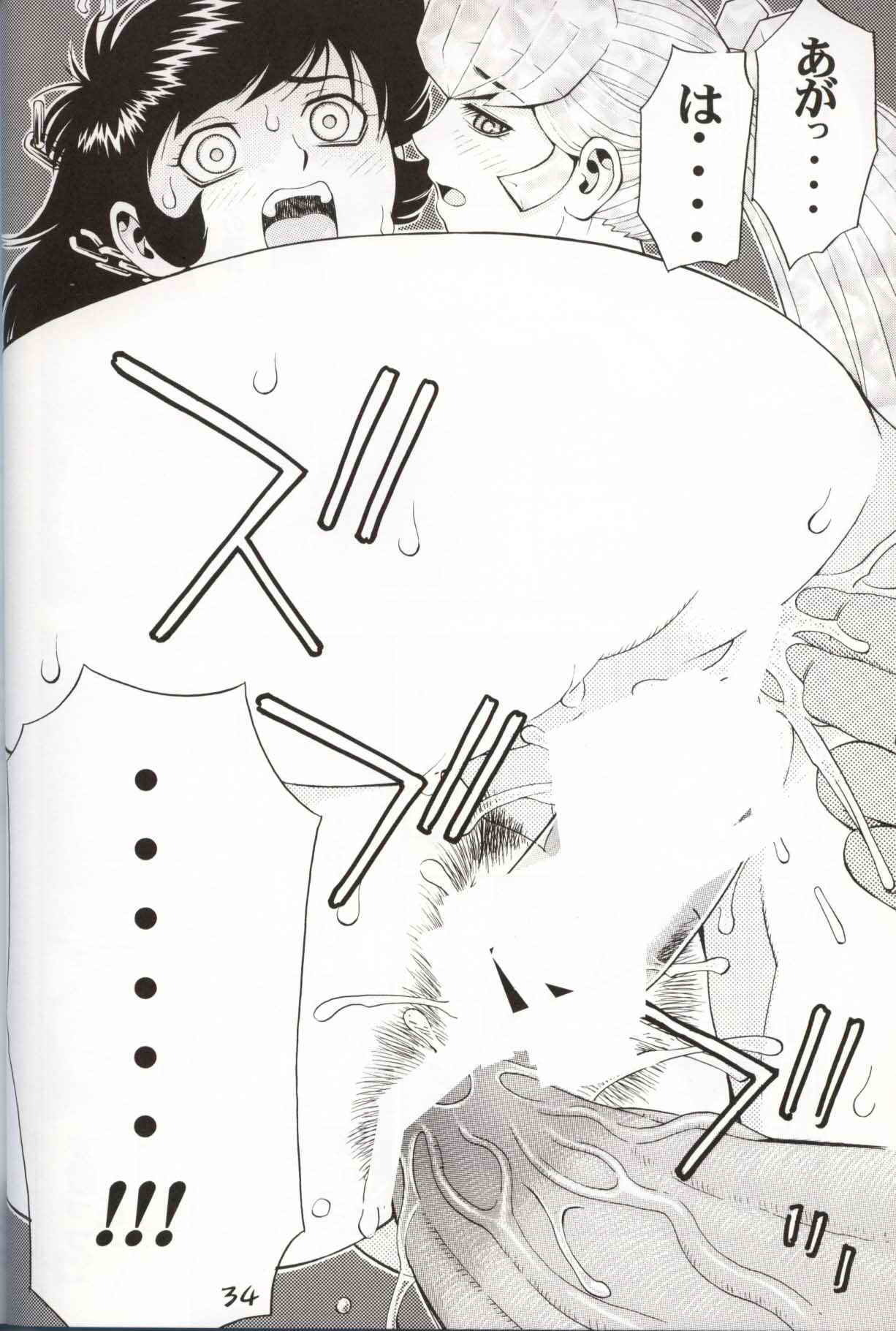 (C62) [Koutarou With T (Various)] GIRL POWER Vol.10 (Various) page 33 full