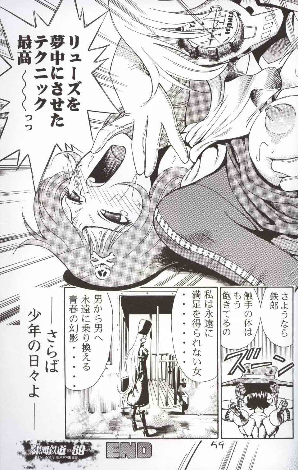 (C62) [Koutarou With T (Various)] GIRL POWER Vol.10 (Various) page 57 full