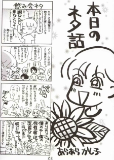 (C62) [Koutarou With T (Various)] GIRL POWER Vol.10 (Various) - page 21