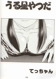 (C62) [Koutarou With T (Various)] GIRL POWER Vol.10 (Various) - page 23