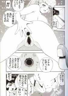 (C62) [Koutarou With T (Various)] GIRL POWER Vol.10 (Various) - page 28