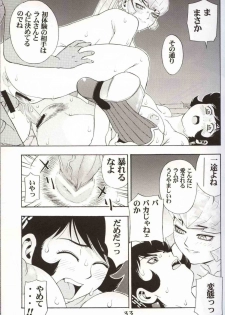 (C62) [Koutarou With T (Various)] GIRL POWER Vol.10 (Various) - page 32
